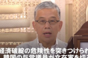 「日本の解説委員が韓国側の関係改善の努力を侮辱」と韓国メディア、韓国のネット民も反発　