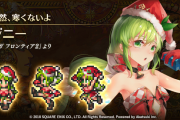 【期待】クリスマスはまたこのキャラでもいいぞ！！！！
