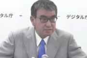 河野太郎デジタル大臣「未だにFAXを使っておきながら『人員を増やせ』は筋違い」