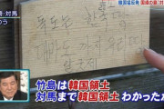 韓国人観光客による暴言・暴力・窃盗被害にあった神社が「韓国人お断り」→弁護士「人種差別だ！」
