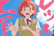 アニメ『土下座で頼んでみた』キャスト発表！　小倉唯、長妻樹里、富田美憂、土下座役は杉田智和