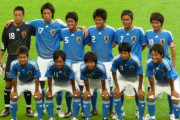サッカー「プラチナ世代！黄金世代よりすごい！柴崎！宇佐美！武藤！宮市！」