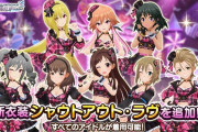 【デレステ】アニバ配布衣装、解像度低くてボヤけてるのが勿体ないね