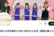 【アイドルバラエティの理想形】乃木坂46 弓木奈於が塗り替えるアイドル番組の歴史
