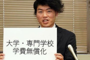 【名古屋市長選】中京大学4年生が出馬決断「大学・専門学校の学費を無償化する、財源は市職員の給料を一人200万円削る」