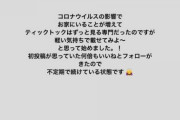 乃木坂5期生オーディション受ける有名ティックトッカーがクソ可愛いぞ！ソニー枠で合格確実！