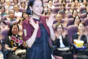 「浅田真央アイスショー　Ｅｖｅｒｌａｓｔｉｎｇ３３」映画館公開記念舞台あいさつに浅田が登壇