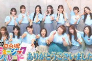 【日向坂46】ひなパレ、完結