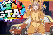 【にじGTA】フレン、ウォーター読めなくて草