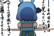 【ウマ娘】アルヴさんの幼少期・・・本当に可哀想なのはNG。