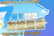 【にじさんじ】シスター・クレア、７周年記念ぷちお披露目！ショートクレアさん、素敵だ…