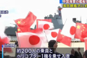 中国海軍の最新鋭ミサイル駆逐艦「052D型」が横須賀に入港、海自幹部らが歓迎式典…中国海軍艦艇の寄港は10年ぶり！