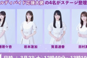 ｢乃木坂46 × ビルディバイド｣ TCG応援大使がAnimeJapanに参戦！！！【乃木坂46】