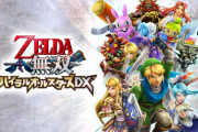 『ゼルダ無双』最新作の発売決定で『ゼルダ無双 ハイラルオールスターズ DX』がセール中