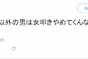 【朗報】乃木坂の新センターの裏垢が流出した結果、加藤純一信者であることがバレてしまう…