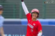 【朗報】東京五輪ソフトボール、面白い