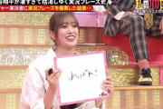 【日向坂46】佐々木久美が外番組で見せた大喜利力。