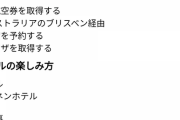 彡(ﾟ)(ﾟ)「通信制限や…せや！ナウル共和国公式HP見たろ！」