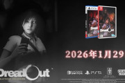 超常現象に満ちた廃墟の町をスマホとカメラを片手に探索するホラー『DreadOut Remastered Collection』PS5パッケージ版1/29本日発売
