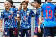 サッカー日本代表U24「A代表のジャマイカに4-0です」←これ