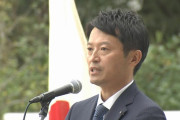 斎藤知事「生まれ変わる」職員「正直辞めたい。口だけ言っても誰も信用しない」