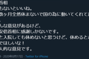 【パヨｲﾗｲﾗ】ダレノガレ明美「ずっと休まずに国の為に動いてくれてた安倍首相、私は感謝しかないです」
