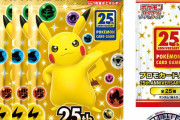 【悲報】ポケカ売ってるコンビニ、恐喝行為にあってしまう・・・