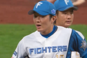 【速報】日ハム玉井大翔、燃える