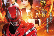 【ネタバレ注意！！】映画「超宇宙刑事ギャバン インフィニティ 太陽が泣いた日」感想まとめ