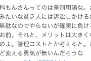ホリエモン「前科モンは差別用語な。訴えたらお前確実に負けるぞ。貧乏人。」