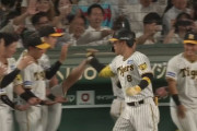 阪神佐藤輝明、SB和田から2ランホームラン！！！！