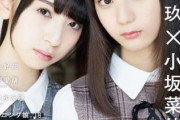 【日向坂46】「3年後の答え合わせ」金村美玖×小坂菜緒が表紙に抜擢！裏表紙には齊藤京子！『アップトゥボーイ2月号』詳細解禁