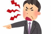 部下に舌打ちやため息を繰り返した上司を懲戒処分！？ ← 上司の行動はパワハラなのか、弁護士に聞いてみた結果…