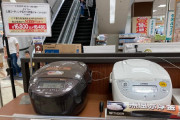 右の炊飯器を先に買って要らないと返せば左の炊飯器が5522円安く買えます。現実空間のバグが発見される