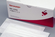 シャープが21日から自社サイトで不織布マスクの販売を開始。値段は中華並み