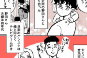 嫁が夫の交友関係にケチを付ける漫画・・・弱男には「なんで嫁が怒っているのか」わからない模様