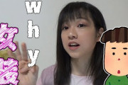 女装YouTuberなじゃ王国「不快だからやめろとか言うな！」