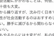 Colabo仁藤夢乃「藤田氏の無理解によるデマによってColaboは売春斡旋組織とまで呼ばれてる。マジで黙ってろ」