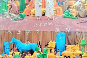 【画像】32ndシングル全体アー写、2種類あったことが判明【乃木坂46】