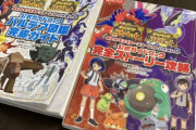 【悲報】 「昔はあれだけ売れていた攻略本…が、もう全然売れない…」  もう完全に必要ないものになったんだな
