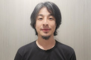 【画像】ひろゆき日本を見捨てる「少子化、円安と厳しい状況なのに何もせず戦前と同じ事繰り返してる」