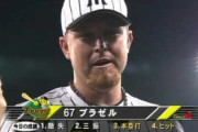 元阪神ブラゼル選手の思い出