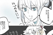 【FGO】異聞帯モルガンを見たモーさん！！　「あの母上、すげーやりにくい....」