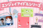 「サンリオエンジョイアイドルシリーズ」12月20日より新グッズ発売！ライブにピッタリなアイテム