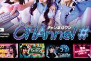 OCHA NORMAファーストアルバム『CHAnnel #1』ジャケ写公開！