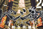 【話題】東京卍リベンジャーズ：累計4000万部突破　1年で8倍に急増　アニメ、実写映画人気が追い風に