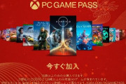 ゲームパス、久々の３ヶ月１００円キャンペーンを開始！