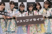 【STU48】『ッスッゴイライブ Premium』出演後のメンバーツイート【#福田朱里 #岩田陽菜 #田中美帆 #沖侑果 #小島愛子 #峯吉愛梨沙】