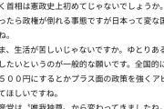 【データ操作か？支持している日本人がアホなのか？】早大名誉教授、高市内閣の高支持率に疑問へ