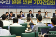 【韓国与党】日本メディアと懇談会「日本の輸出規制政策による被害は日本にブーメランとなって返ってくる」